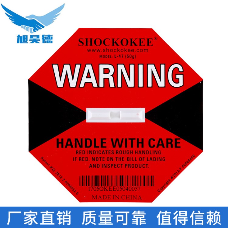 shockokee一代50G震動(dòng)感應(yīng)貼 貨品運(yùn)輸沖擊顯示器防震撞跌落標(biāo)簽