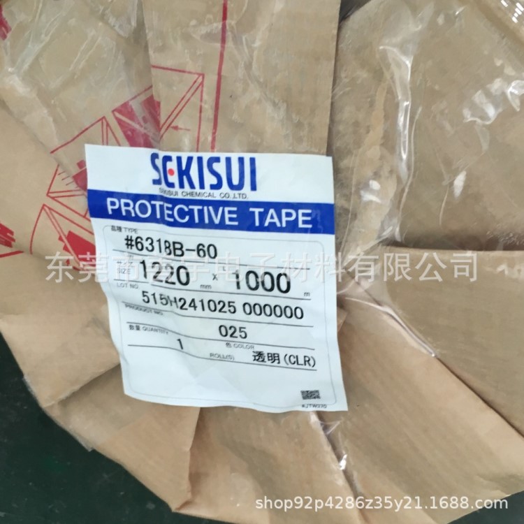 SEKISUI日本原裝積水6318B保護膜(透明,藍色)大量現貨 500m長