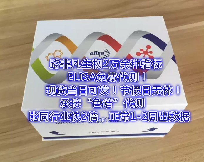 小鼠肥大細胞類糜蛋白酶1(CMA1)酶聯(lián)免疫試劑盒