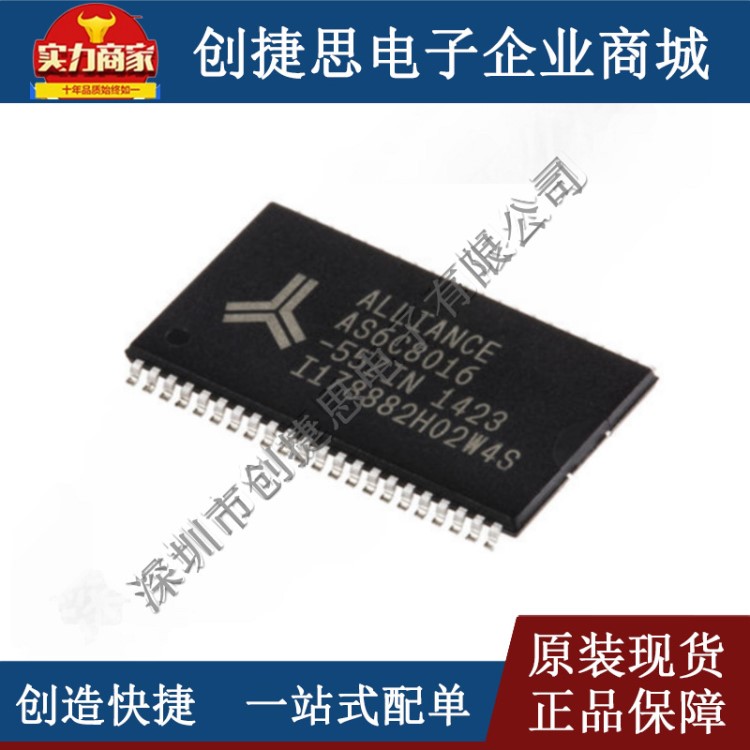 AS6C8016-55ZIN 8Mbit SRAM內(nèi)存靜態(tài)隨機(jī)存取存儲(chǔ)器芯片TSOP44