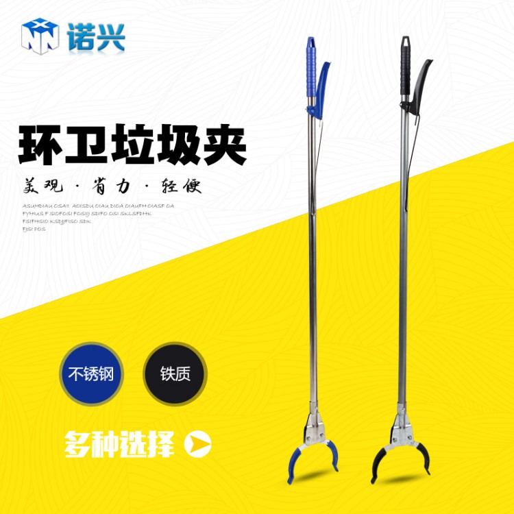 環(huán)衛(wèi)不銹鋼鋁合金直桿垃圾夾 衛(wèi)生拾物鉗 鐵質(zhì)加長(zhǎng)取物撿拾器批發(fā)