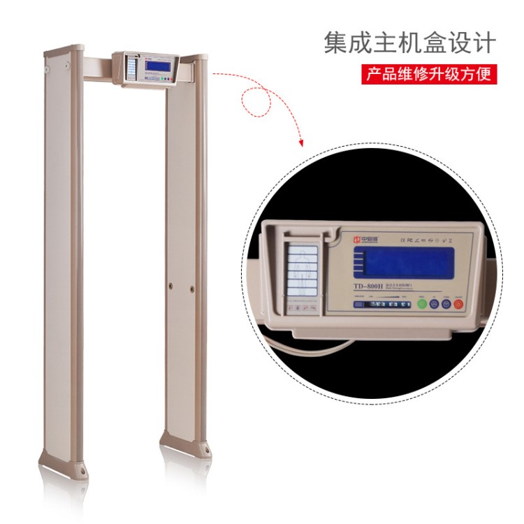 6區(qū)液晶安檢門 金屬探測門 手機(jī)探測儀工廠