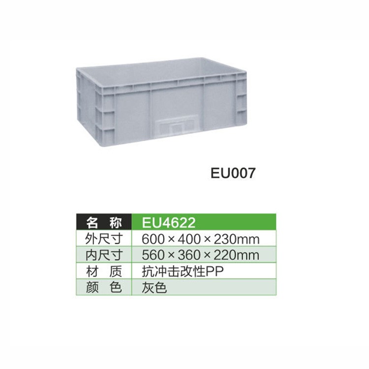 600*400*120全新料物流箱 灰色加厚物流箱帶箱蓋高強度