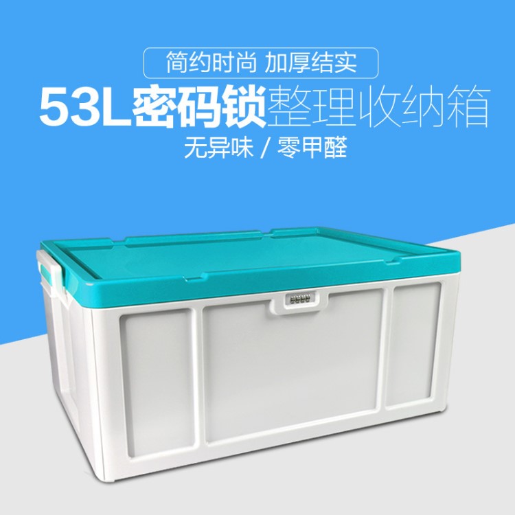 OEM禮品定制收納箱塑料儲物箱車用收藏箱整理百納箱一件代發(fā)