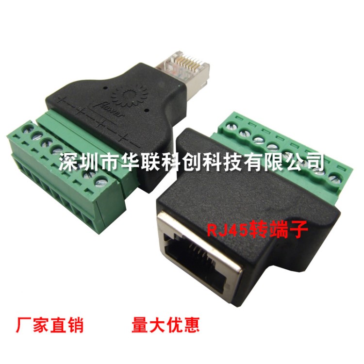 RJ45母转8P8C对接双通头  网络对接RJ45 Female网口转8PIN端子