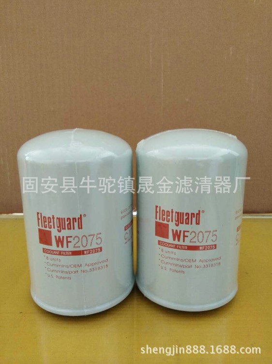 廠家直銷  生產(chǎn)替代  弗列加 WF2075 水濾芯 現(xiàn)貨庫存 歡迎訂購