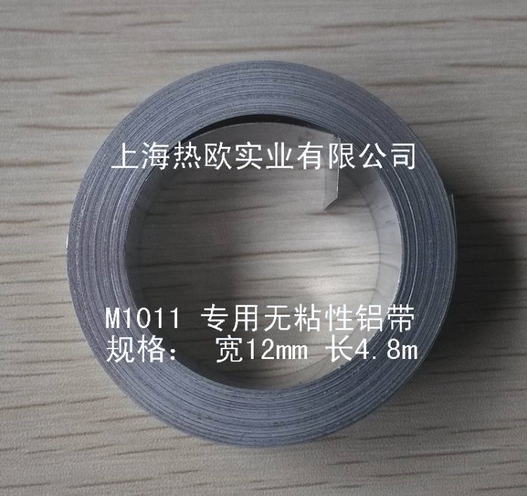 DYMO手動(dòng)鋁帶鋼帶凸字標(biāo)簽打碼機(jī)M1011專用無粘性鋁帶,鋁制標(biāo)簽帶