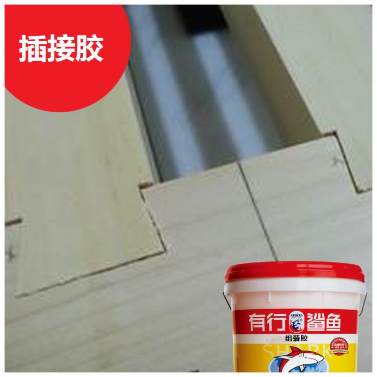 【榫頭膠_組裝膠_指接膠_45角斜拼膠_90度直角組裝膠】