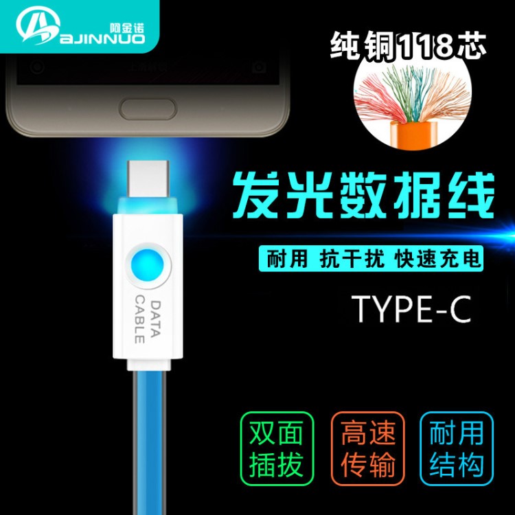 type-c數(shù)據(jù)線 智能手機充電線發(fā)光果凍線材智能斷電LED指示燈2a快