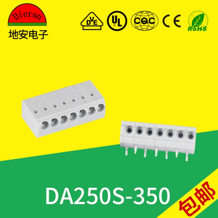 DA250S壓扣式接線端子免螺絲耐高溫 PCB接線柱批發(fā) UL VDE