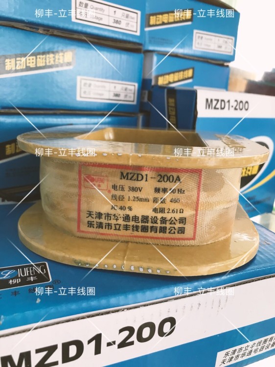 批發 MZD1-200A 4斤重制動電磁鐵線圈 MZD1-100-300A紫銅線圈