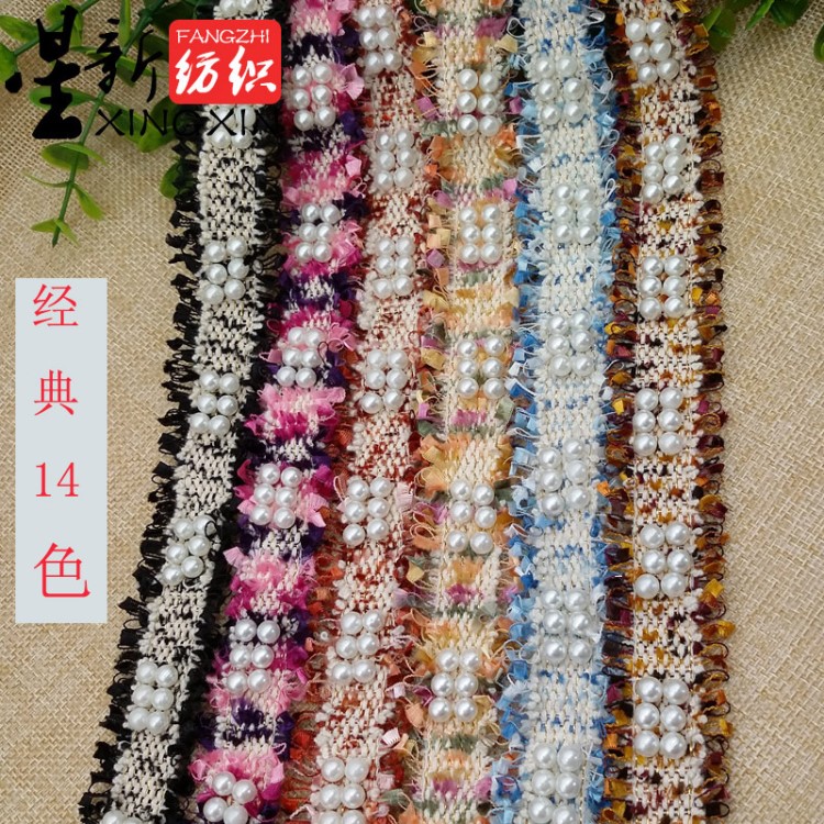 现货订珠 花边 服饰 DIY韩国钉珠手工加工珍珠弹力须小香风辅料