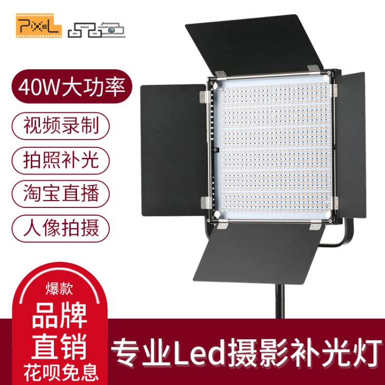 品色K80 Led攝影補(bǔ)光燈演播室微電影燈光攝像燈影視常亮燈視