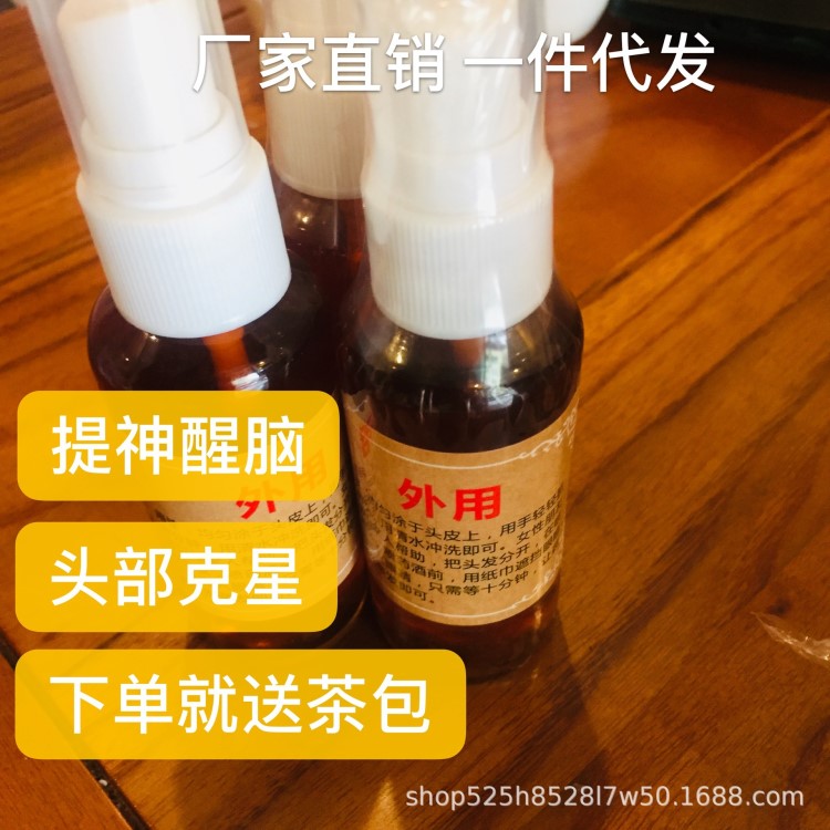 【下单还送芳香茶】厂家直销 刘长标研发 提炼 醒脑酒