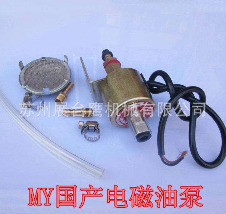 磨床 銑床 電磁式泵浦 潤(rùn)滑泵電磁泵 油泵 DC220V 110V