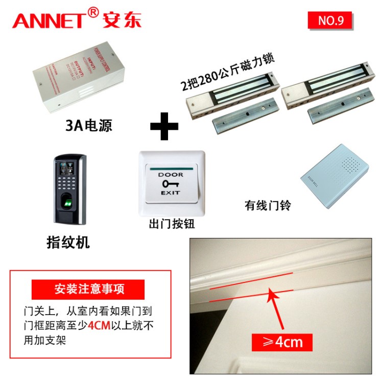 9號中控F7辦公室門禁考勤TCP/IP網(wǎng)絡雙開玻璃門 指紋門禁  磁力鎖