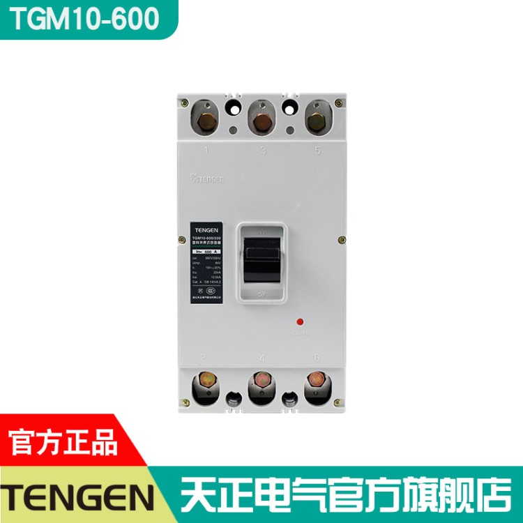 浙江天正電氣塑料外殼式斷路器TGM10-600/330 600 400A空氣開關(guān)