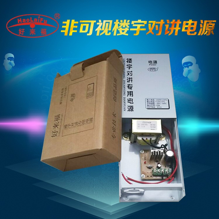 吉林松原非可視樓宇對講電源樓宇對講配件非可視對講門鈴系統專用