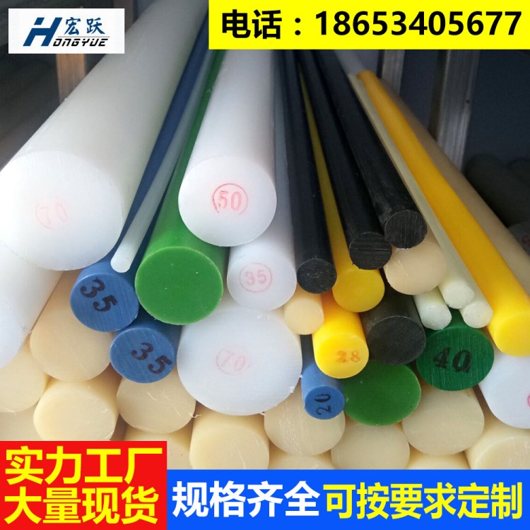 廠家批發(fā)高強(qiáng)度抗震PA66尼龍棒 白色米黃色PA66棒 耐磨耐高溫