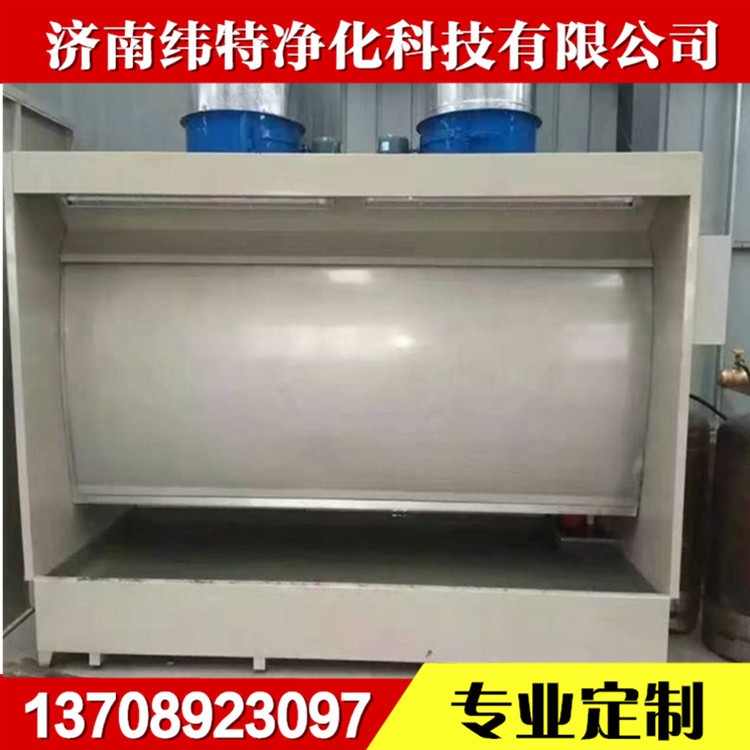 緯特防爆小型精品國(guó)產(chǎn)水簾柜水簾機(jī)噴油水濂柜環(huán)保水簾機(jī)環(huán)保設(shè)備