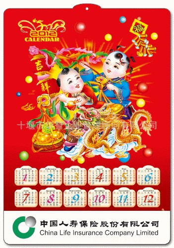 襄陽(yáng)2012年掛歷/襄陽(yáng)年歷/襄陽(yáng)掛歷/襄陽(yáng)年畫/襄陽(yáng)臺(tái)歷/襄陽(yáng)月歷