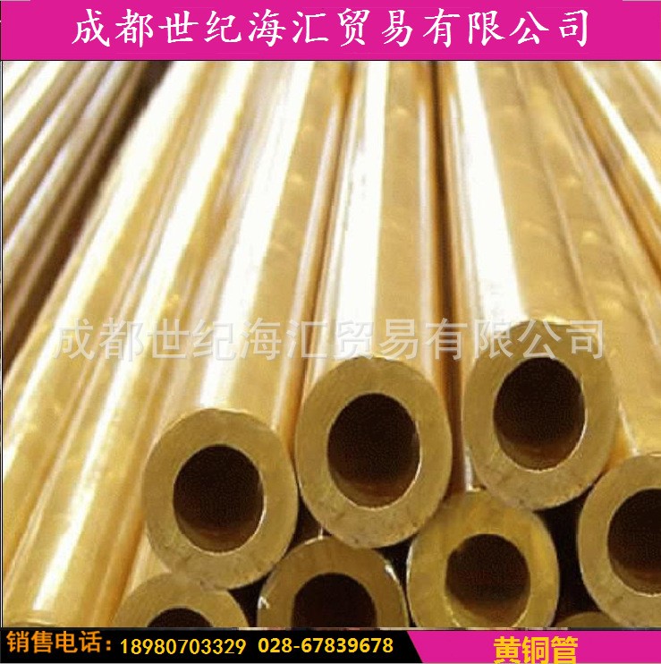 H59，H62，H65，H68，H70，H85，四川成都現(xiàn)貨銷售黃銅管黃銅棒