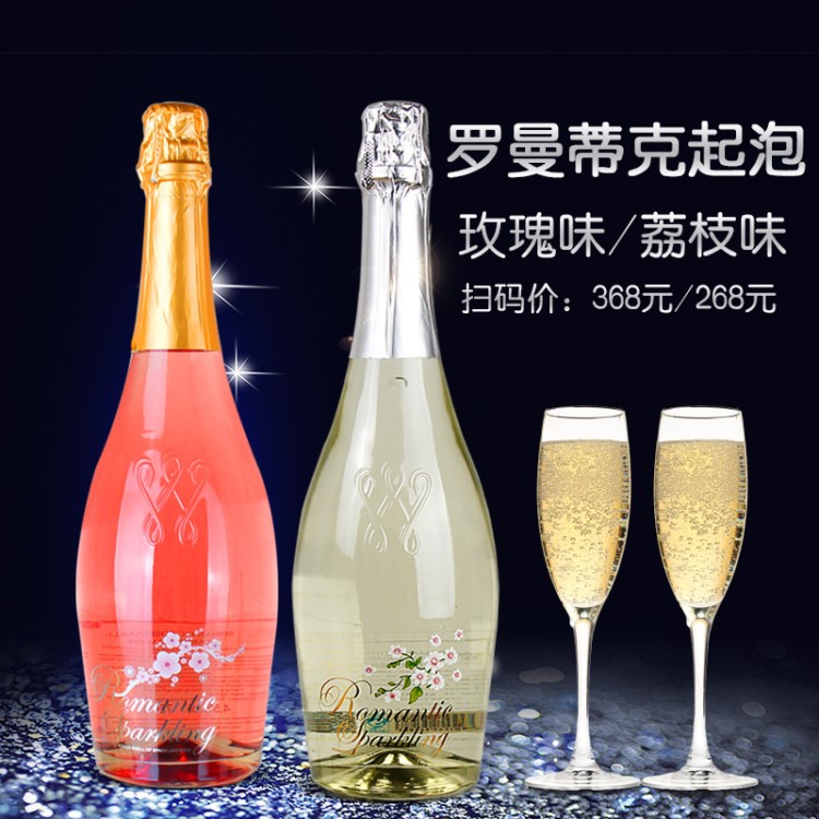 女士起泡酒甜型桃紅葡萄酒 酒吧紅酒低價批發(fā)OEM定制包郵 酒