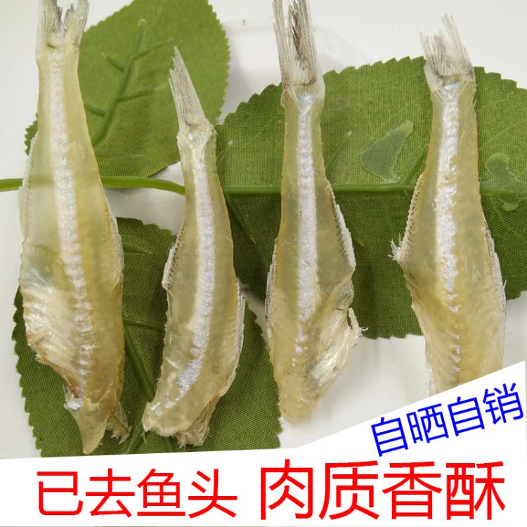 淡曬面條魚水晶魚小梅魚干貨小銀魚干白飯魚白公魚自貢魚一斤起批