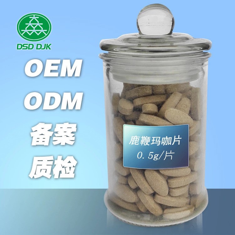 传奇医药 鹿鞭玛咖片 OEM微商货源 保健食品贴牌保健品代工厂