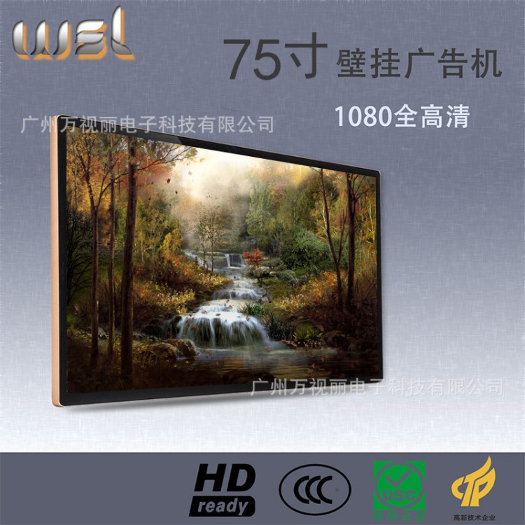 70寸壁掛觸摸廣告機商場醫院展廳宣傳觸摸一體機液晶廣告機