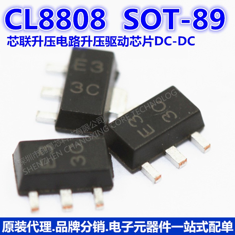 芯联升压电路升压驱动芯片DC-DC CL8808 SOT-89封装 外置MOS现货