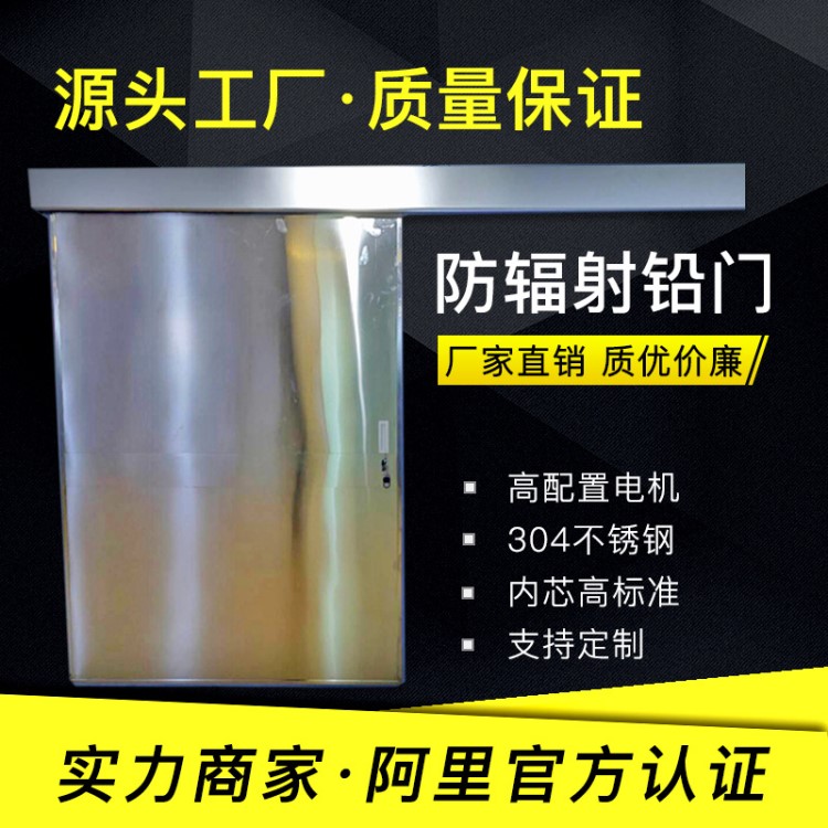 工業探傷門鉛門射線防護門推拉電動防輻射x光醫院鉛板門廠家定制