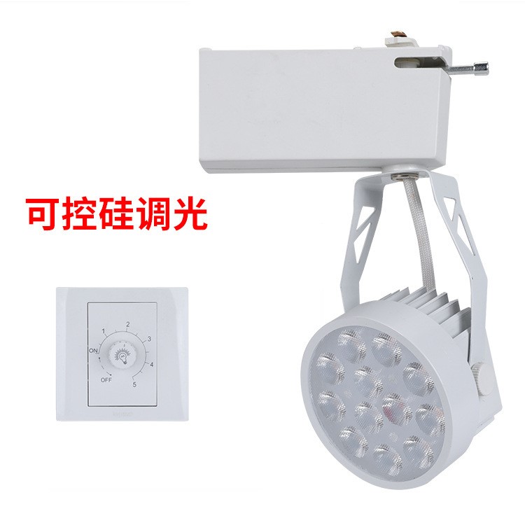 无极调光可调光暗LED导轨灯LED射灯轨道灯路軌燈SPOT LED light