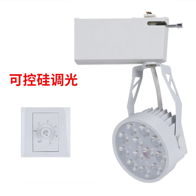 無極調(diào)光可調(diào)光暗LED導軌燈LED射燈軌道燈路軌燈SPOT LED light