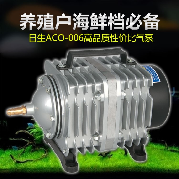 日生ACO-006 電磁式空氣泵.魚池增氧泵.海鮮魚缸氧氣泵 220V/80W