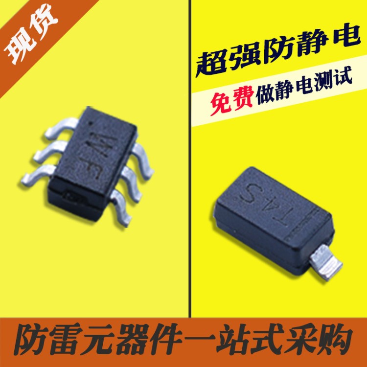 廠地貨源ESD二極管SD92Q051C 雙向ESD靜電管免費拿樣