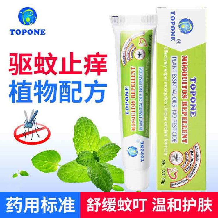 工廠直銷TOPONE拓望 驅(qū)蚊膏防蚊護(hù)理品嬰兒止癢消腫適用 跨境OEM