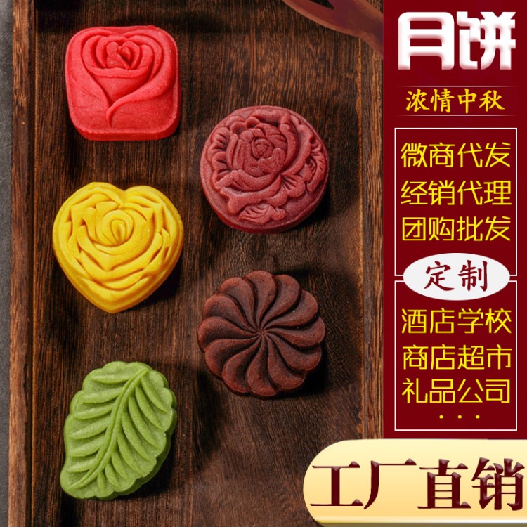 臺(tái)式桃山皮月餅 彩色創(chuàng)意月餅代工 中秋月餅定制OEM 上海月餅廠家