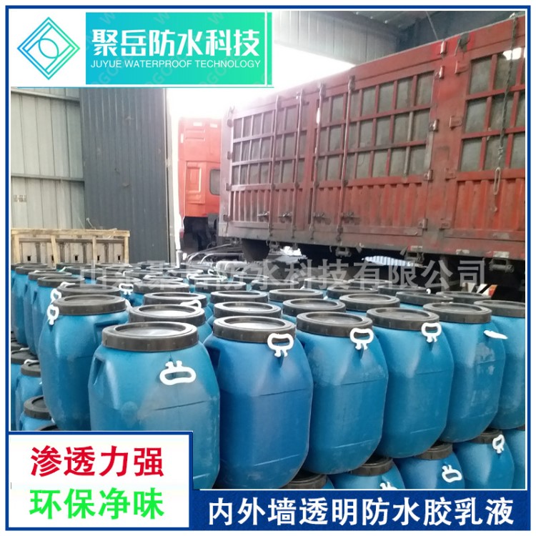 透明防水膠 貴州|貴陽|遵義|畢節(jié) 內(nèi)外墻透明防水膠乳液 環(huán)保型