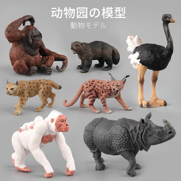 產(chǎn)地貨源兒童仿真動物園模型猩猩鱷魚犀牛鴕鳥套裝野生動物模型