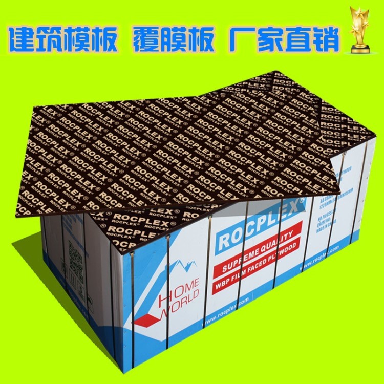 供應(yīng)射陽新蘇木業(yè)69尺建筑模板 多種建筑模板好質(zhì)量 好價(jià)格