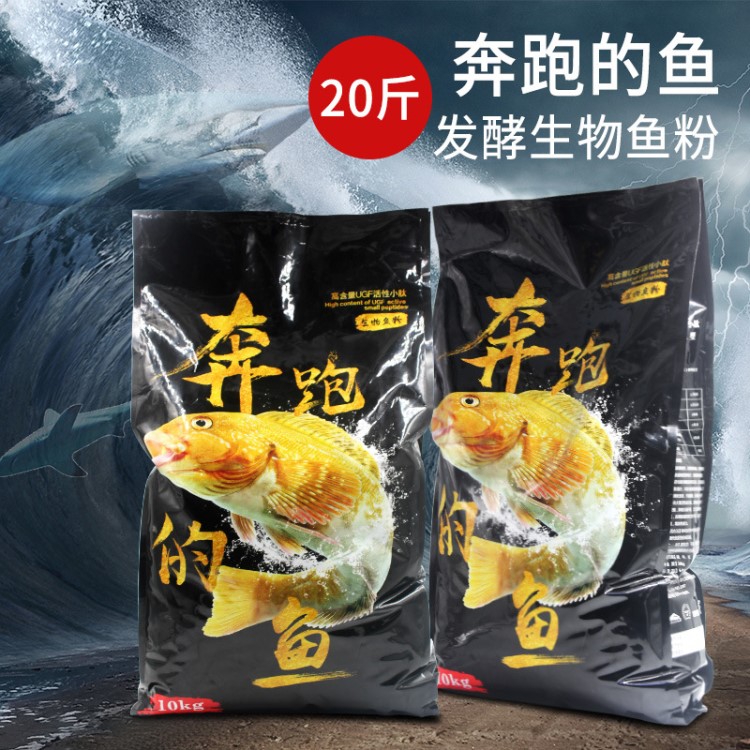 華畜發(fā)酵生物魚粉 獸用魚骨粉 水產(chǎn)狗雞飼料鴨豬預(yù)混料飼料添加劑