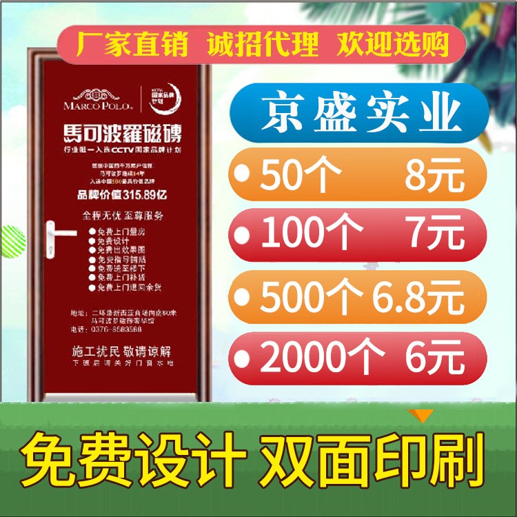 定制装修门套 保护入户防盗门装饰子母门定制印字广告无纺布门套