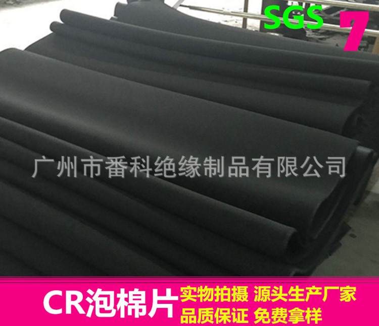 供應(yīng)黑色CR泡棉墊片 CR橡膠發(fā)泡墊 高彈力防火CR泡棉【廠家】