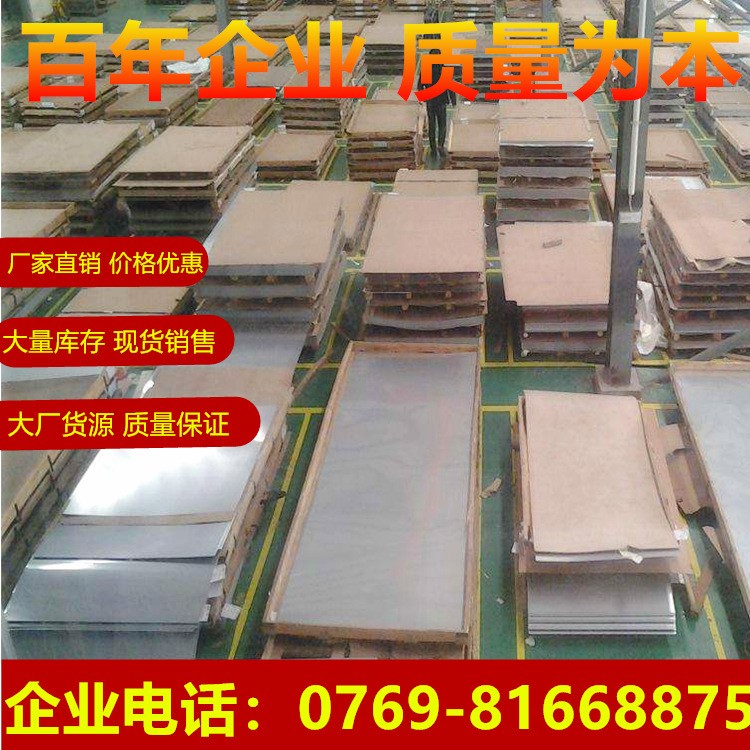 不銹鋼板 304316薄板中厚板DDQ沖壓專用板 可剪板鋸床切割批發價