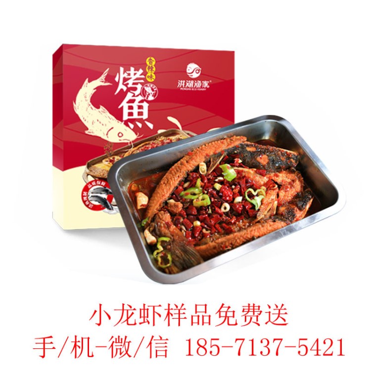 洪湖漁家香辣烤魚鮰魚清江魚長吻鮠江團白吉肥頭魚鮠魚方便私房菜