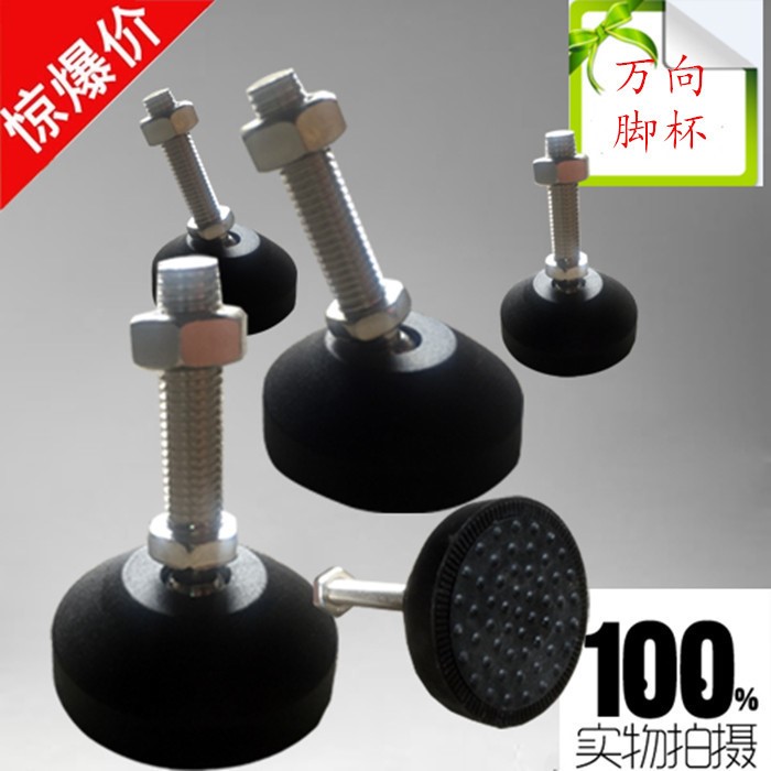 萬向可調(diào)機(jī)腳D5080 萬向關(guān)節(jié)腳 M8M12支撐地腳墊腳 5080可調(diào)腳墊