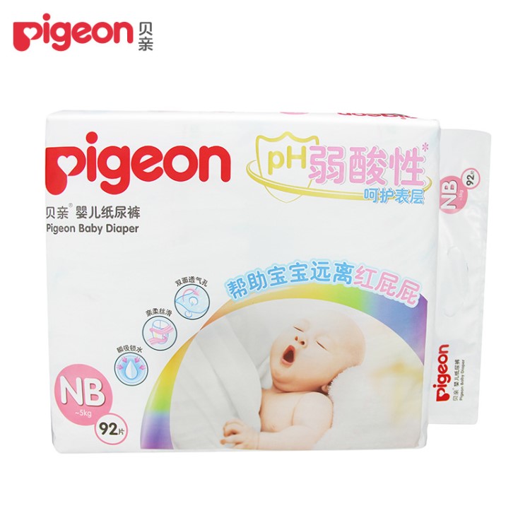 Pigeon/貝親紙尿褲PH弱酸性嬰兒男女寶寶通用尿不濕 NB S M L XL