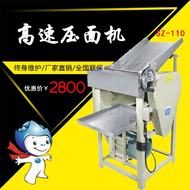 小型電動(dòng)面條機(jī)全自動(dòng)商用壓面機(jī)高速壓面機(jī)切面機(jī)面條機(jī)SZ-110