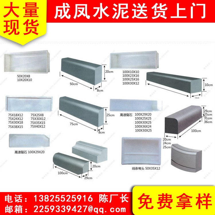 廠家直銷 實(shí)心水泥路沿石 路邊石 路側(cè)石佛山異形肇慶混泥土側(cè)石
